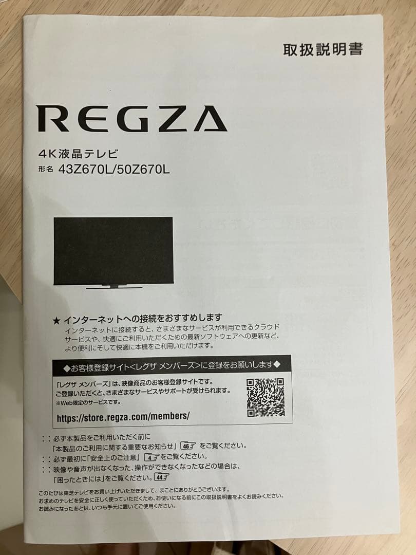 イノウエ