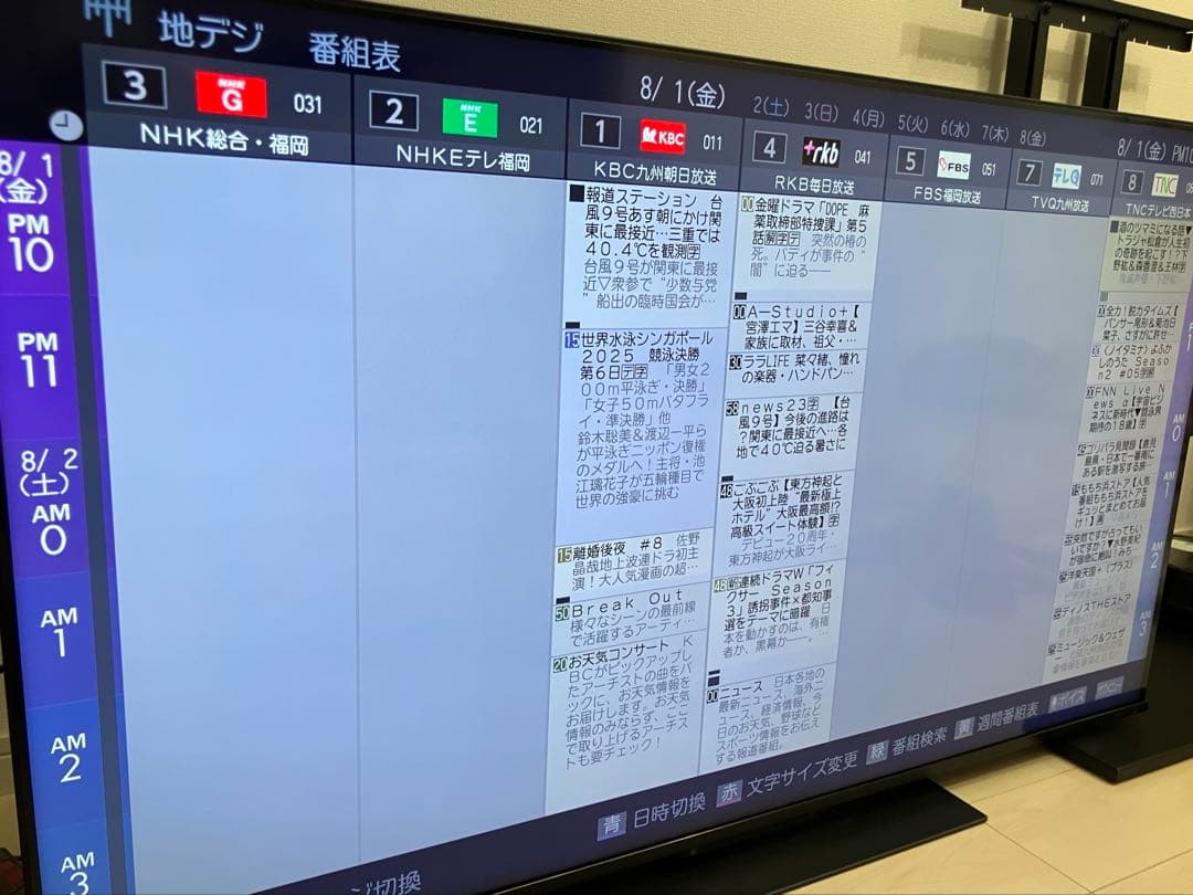 イノウエ