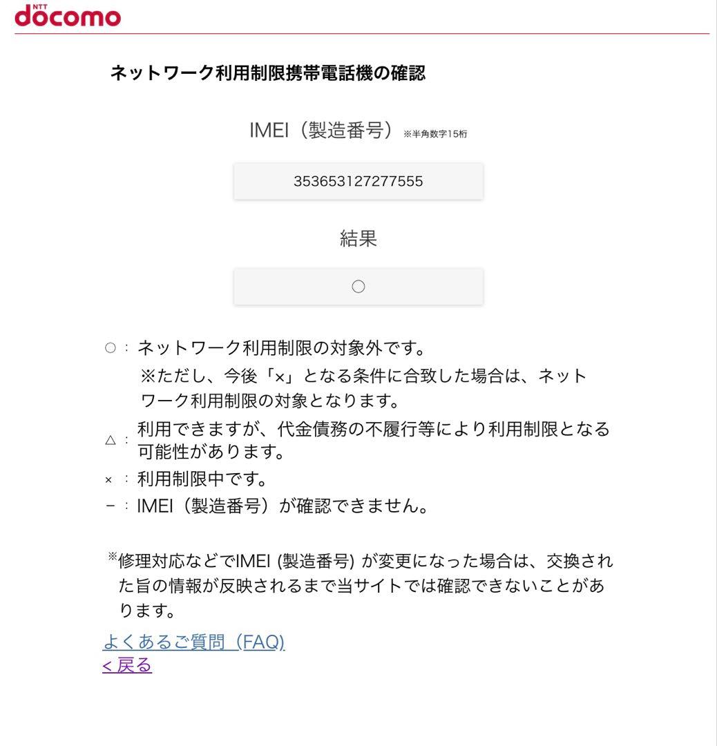 Apple iPhone12 128 バッテリー85%