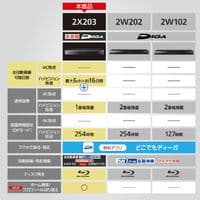Panasonic DMR-2X203 ブルーレイレコーダー