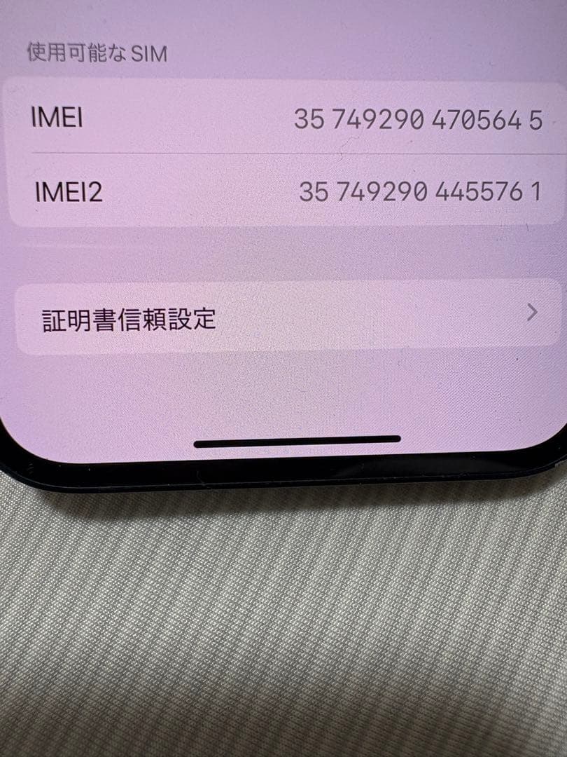 アイフォン13本体　iPhone13 黒色　バッテリー80%