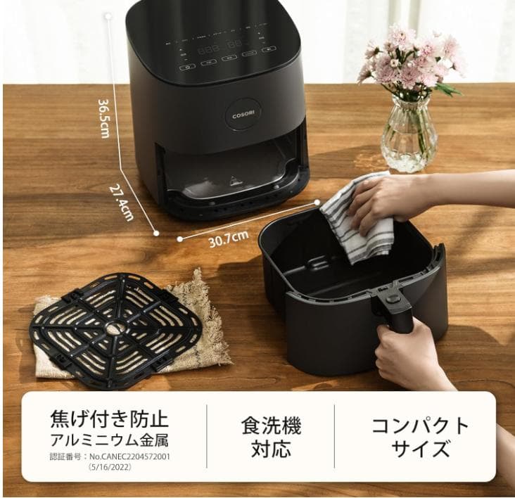 COSORI ノンフライヤー コンパクトサイズ　ブラック