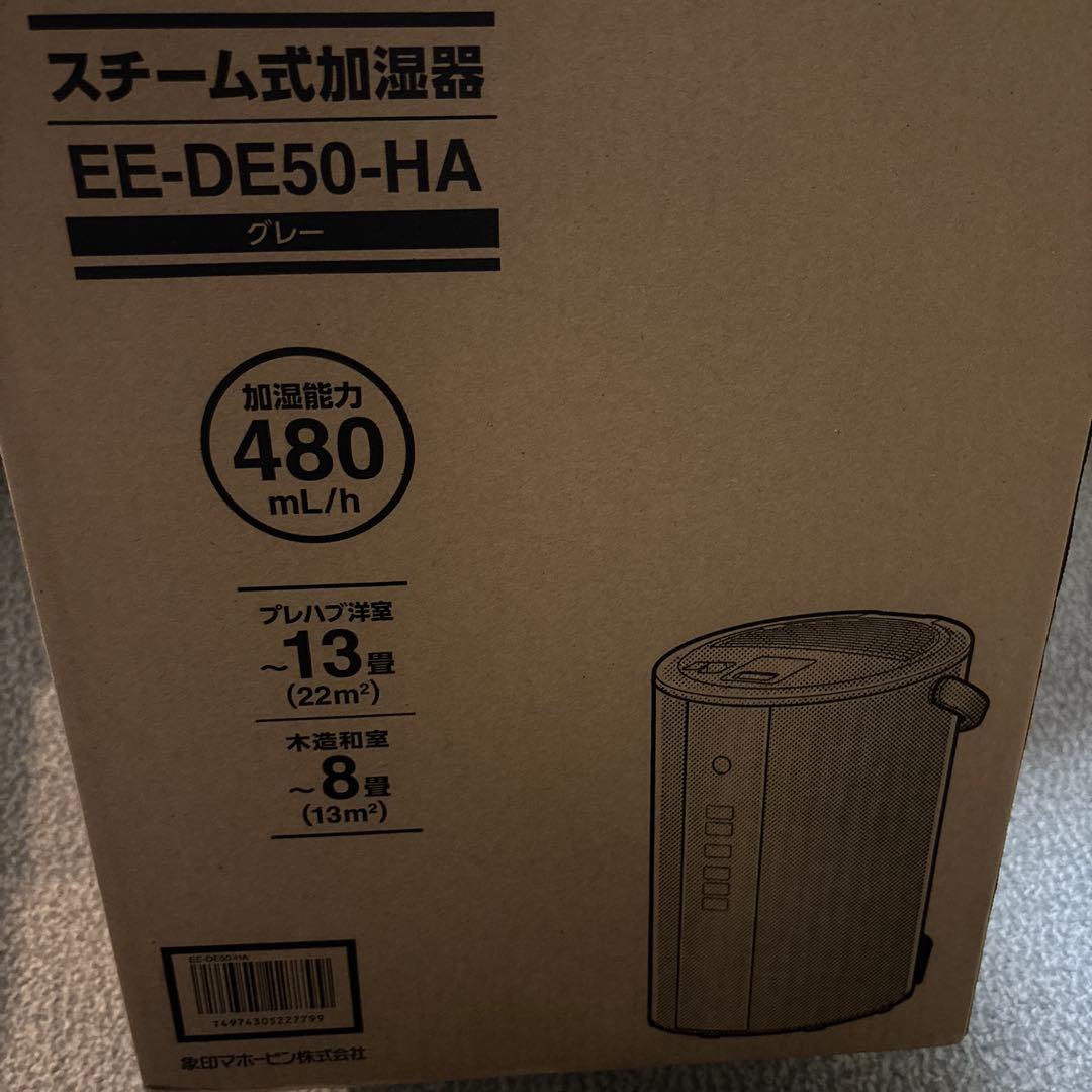 美品⭐︎象印　スチーム式加湿器　2024年製