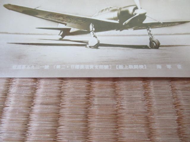 1930年頃◆日婦横須賀支部号 海軍省/陸軍省 報国号献納飛行機命名式写真 5枚