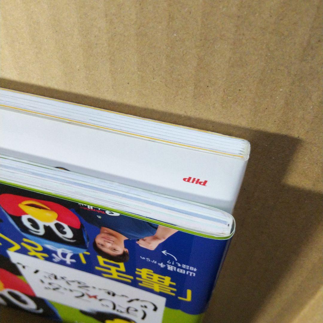 つば九郎のおなか しょくよくにまけました & ぽじてぃぶじんせいそうだん