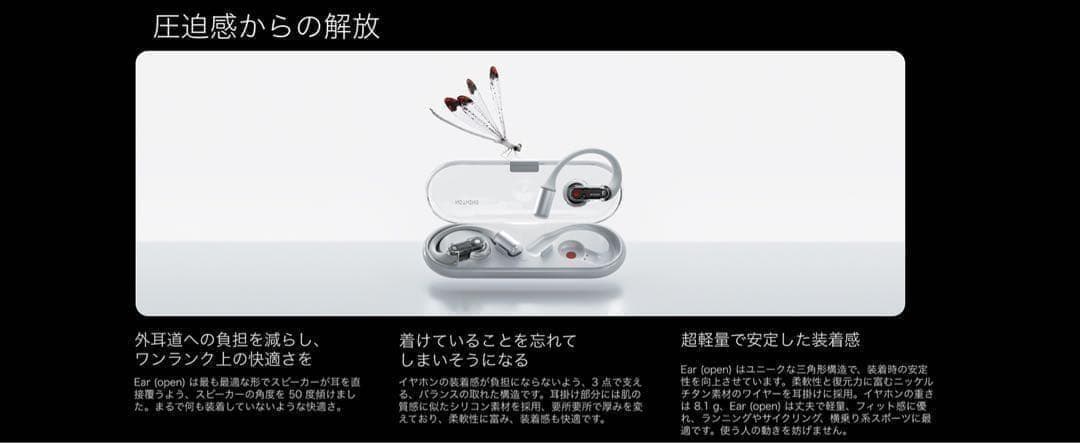 新品未開封）Nothing Ear (open) オープンイヤホン 軽量 超快適