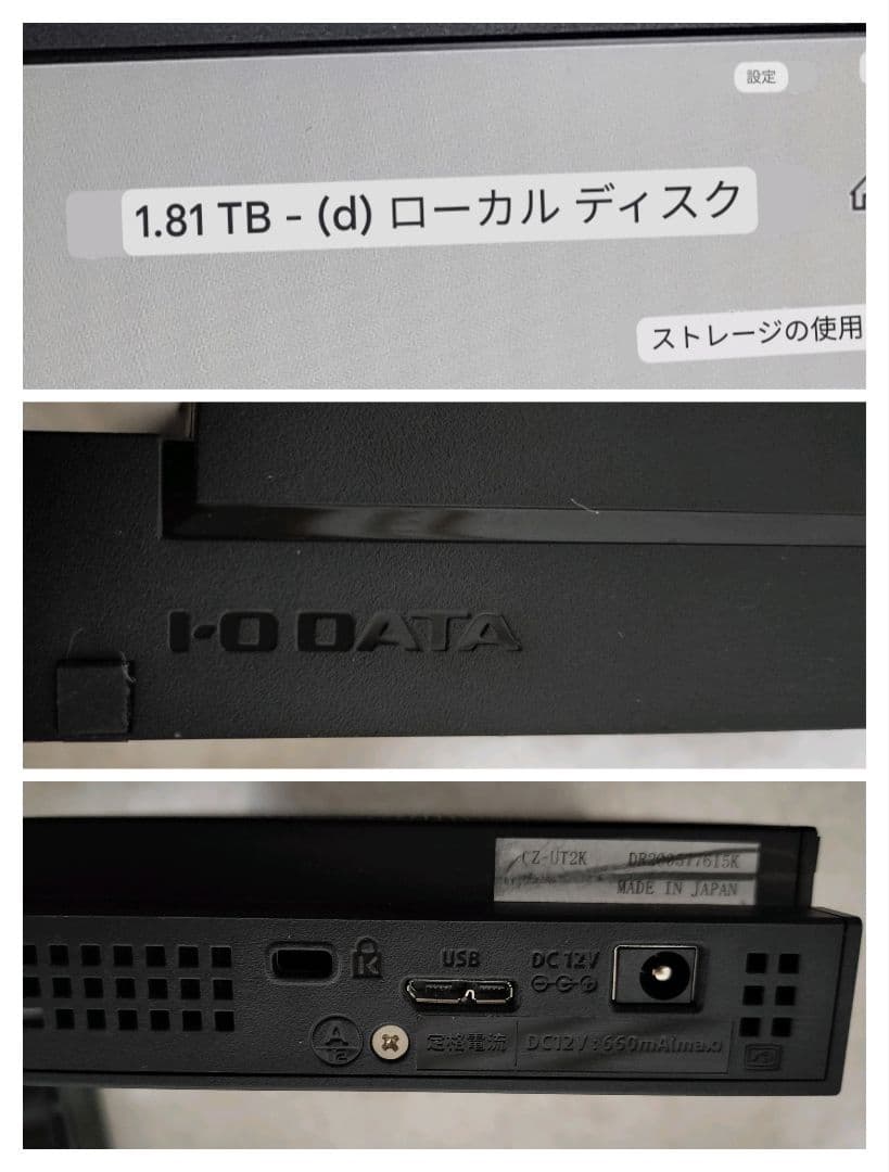 外付けハードディスク 3台セット USB接続
