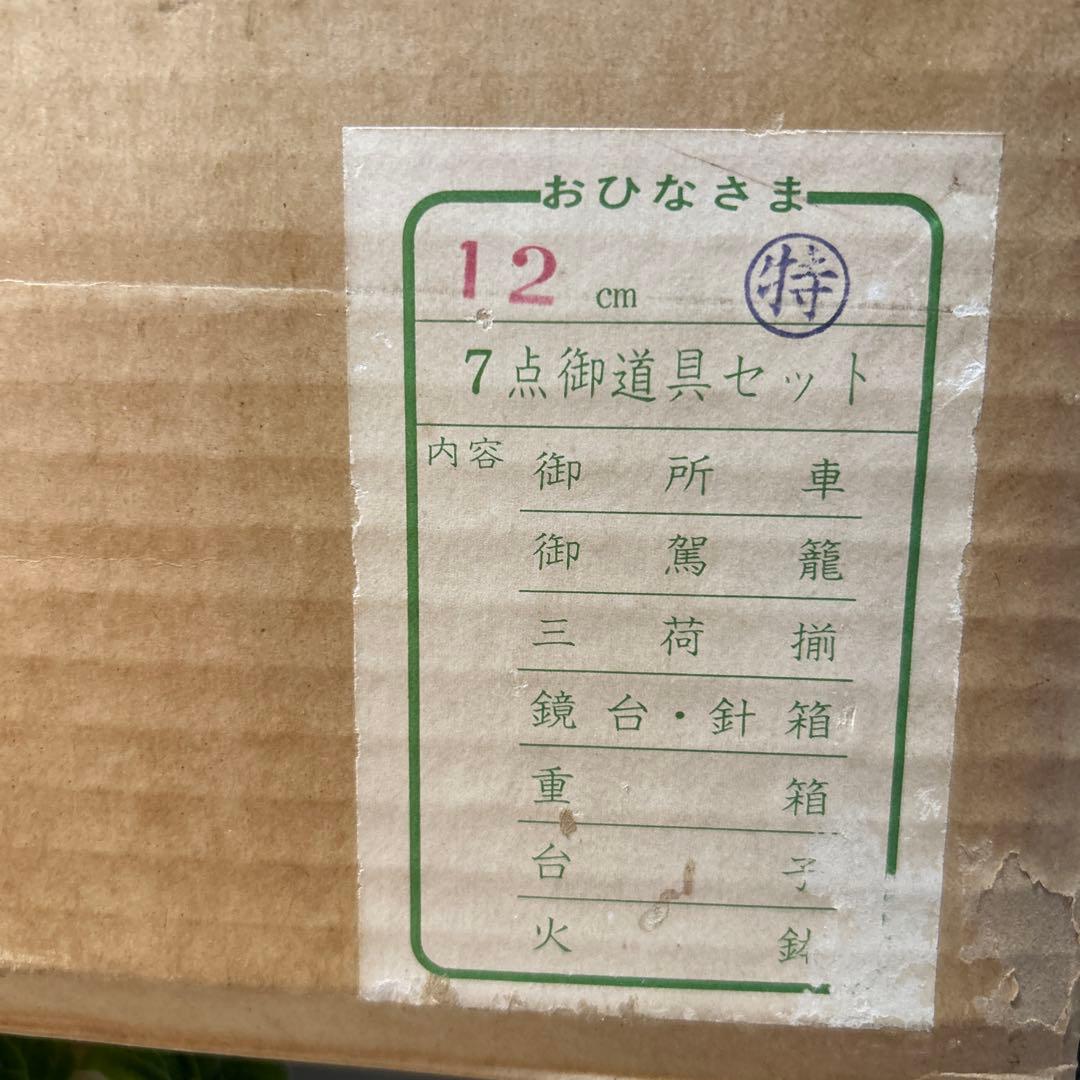 アンティーク　昭和レトロ　木製雛道具　木製雛人形道具　雛飾り　雛祭り　桃の節句