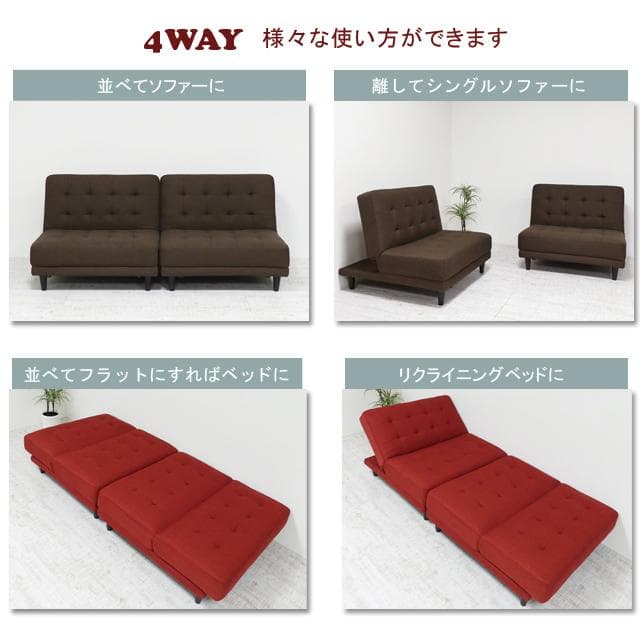 New離せるソファーベッド (チョコレート)　ブラウン　茶色系　　ソファベッド