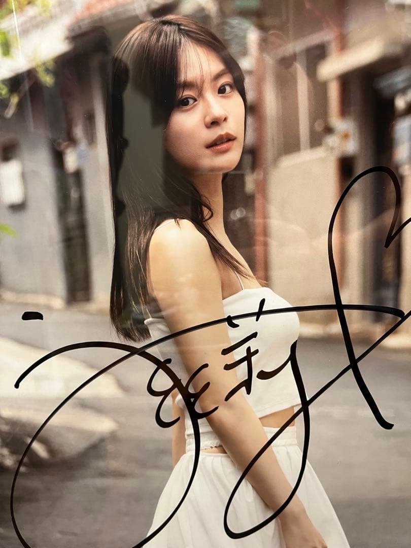 【10/31まで】永瀬莉子 サイン入りポスター　非売品