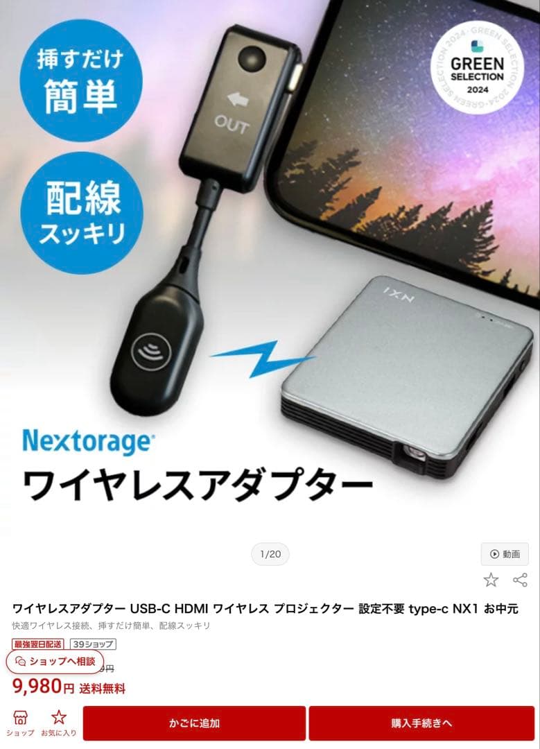 【美品】ネクストレージ プロジェクター NMP-NX1 ブラック 天井・壁用