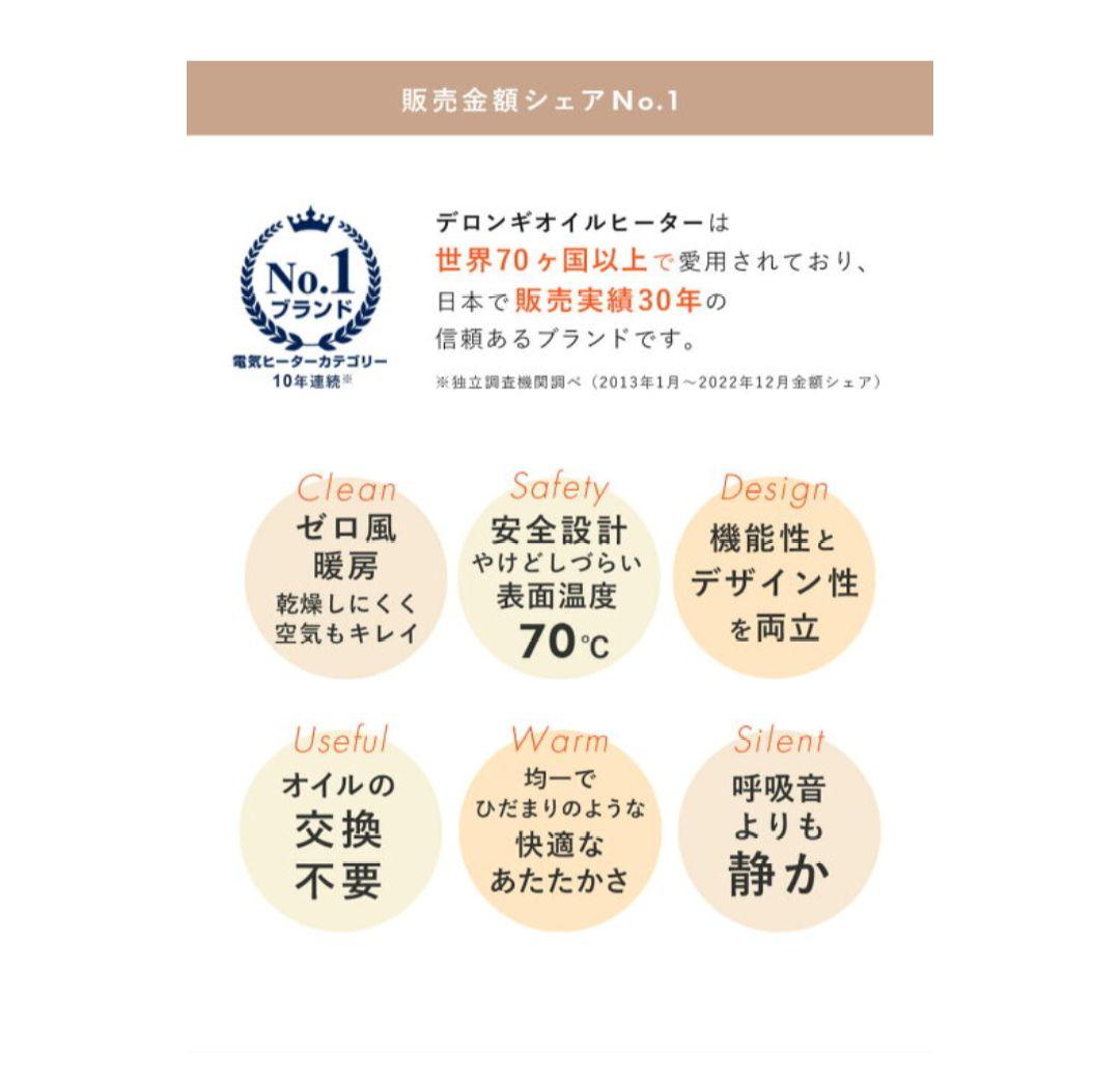 デロンギ　アミカルドオイルヒーターRHJ45M0912