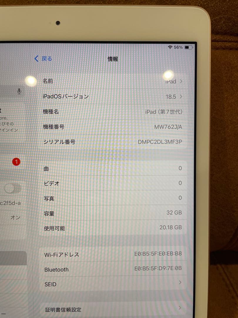 iPad7世代 A2197 Wi-Fi
