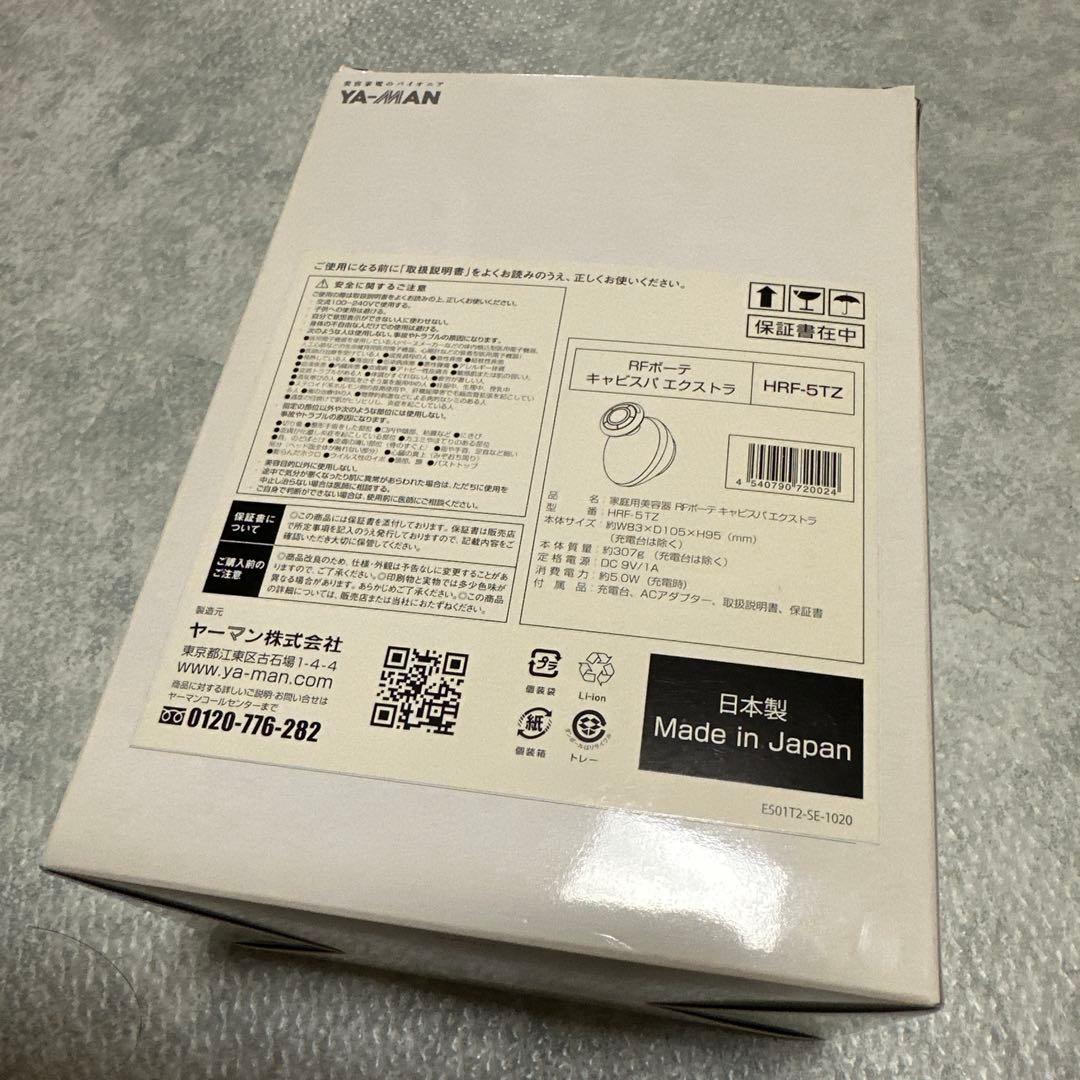 RFボーテキャビスパ エクストラ HRF-5保湿ジェル付きお買い得‼︎即購入OK✨