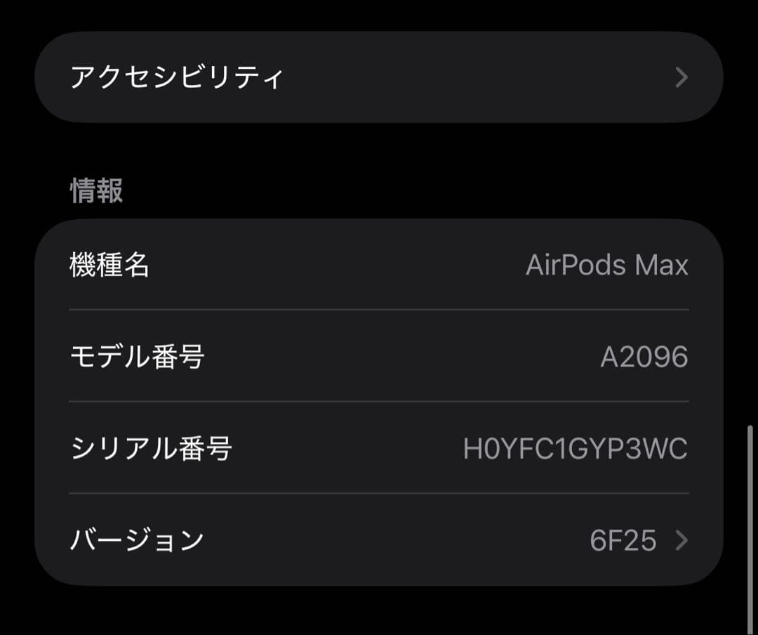 【正規品】AirPods Max 本体 シルバー