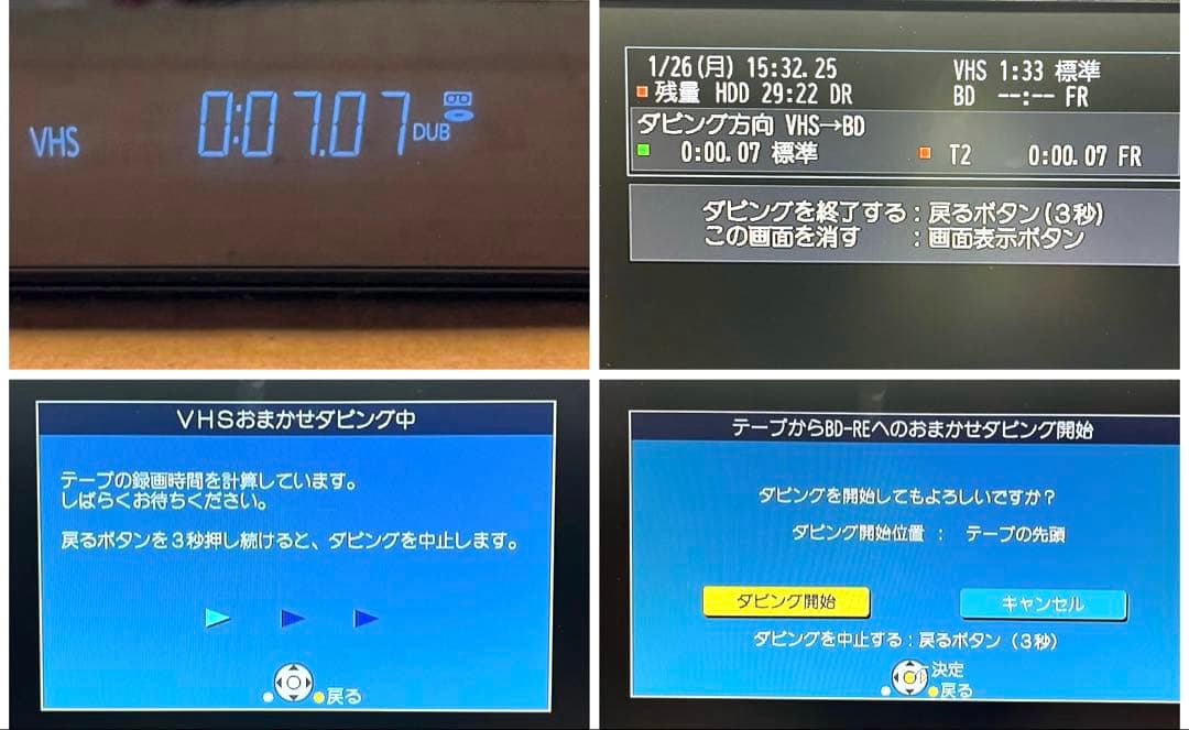 貴重 動作良好VHS機能搭載 PanasonicパナソニックDMR-BR670V