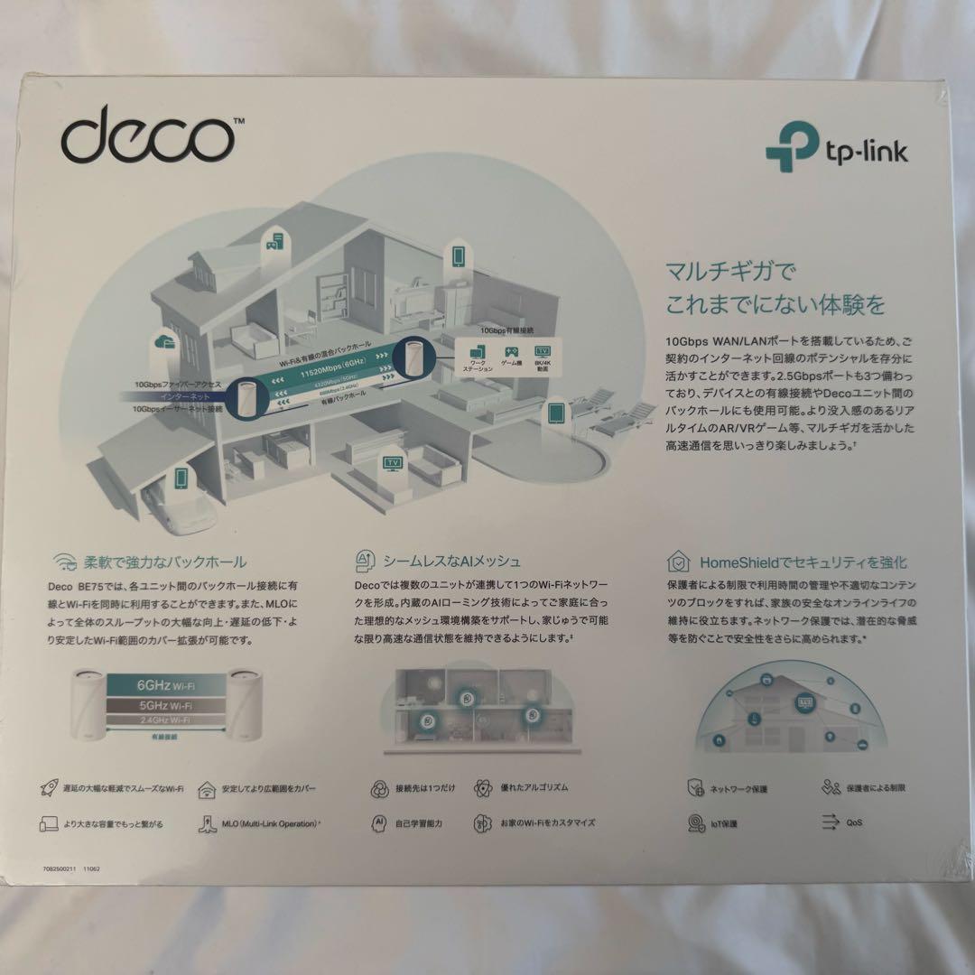 TP-Link Deco BE75 メッシュWi-Fi7