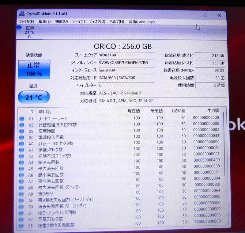 S級美品！東芝！B65M 8世代 i5 SSD 16GB Office