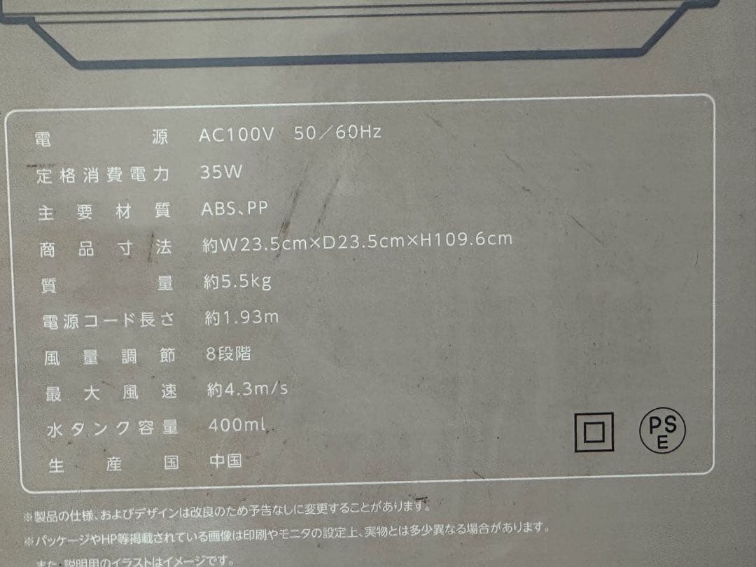 【ほぼ新品】多機能ブレードレスファン(多機能扇風機)