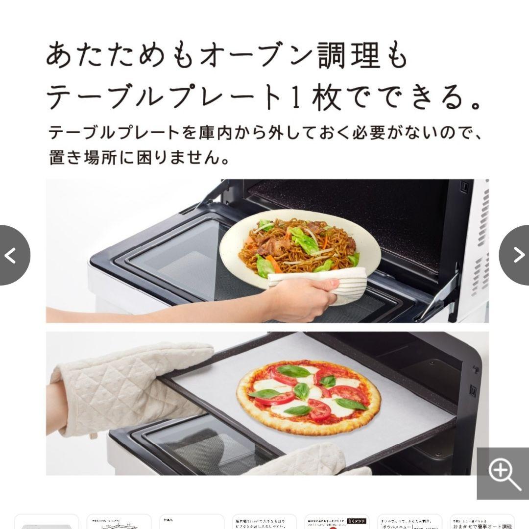 【新品・未開封】日立 オーブンレンジ MRO-F6C W(ホワイト)