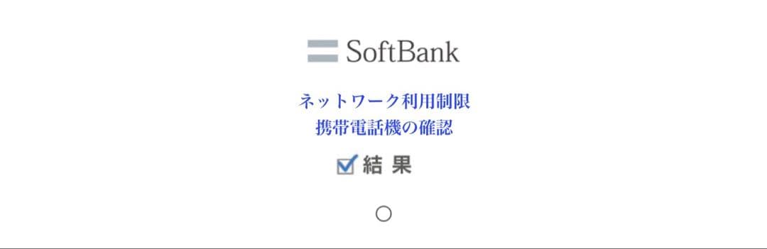 Apple iPhone 12 青色 本体　128GB