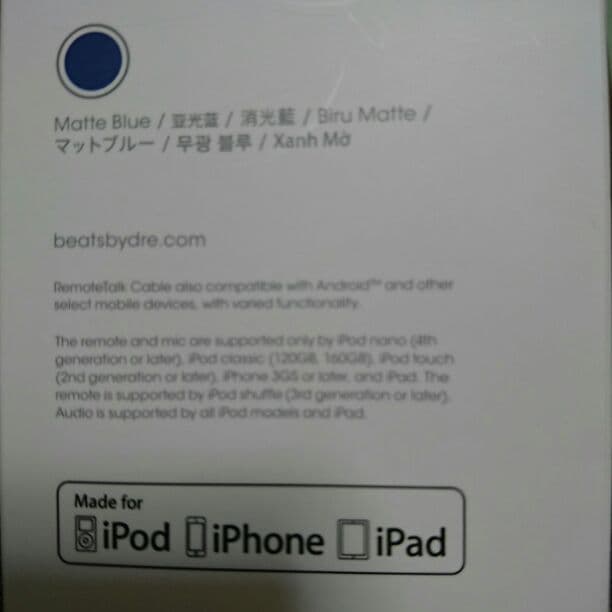 beats ep ブルー