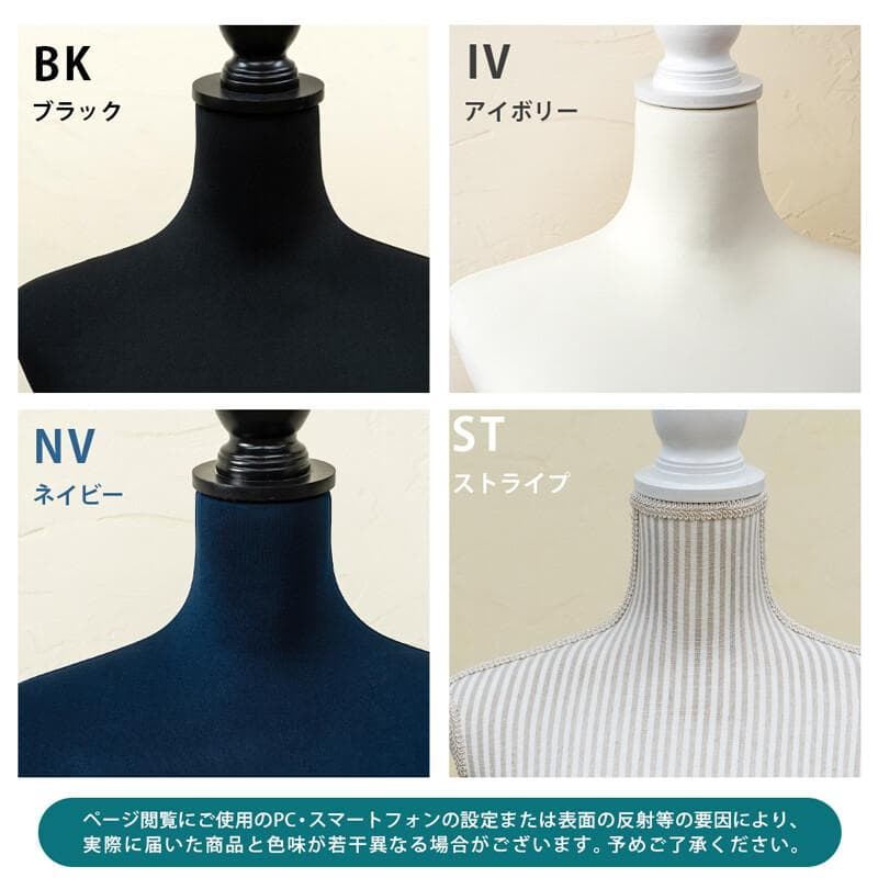 ２個セット 洋裁用トルソー　ブラック