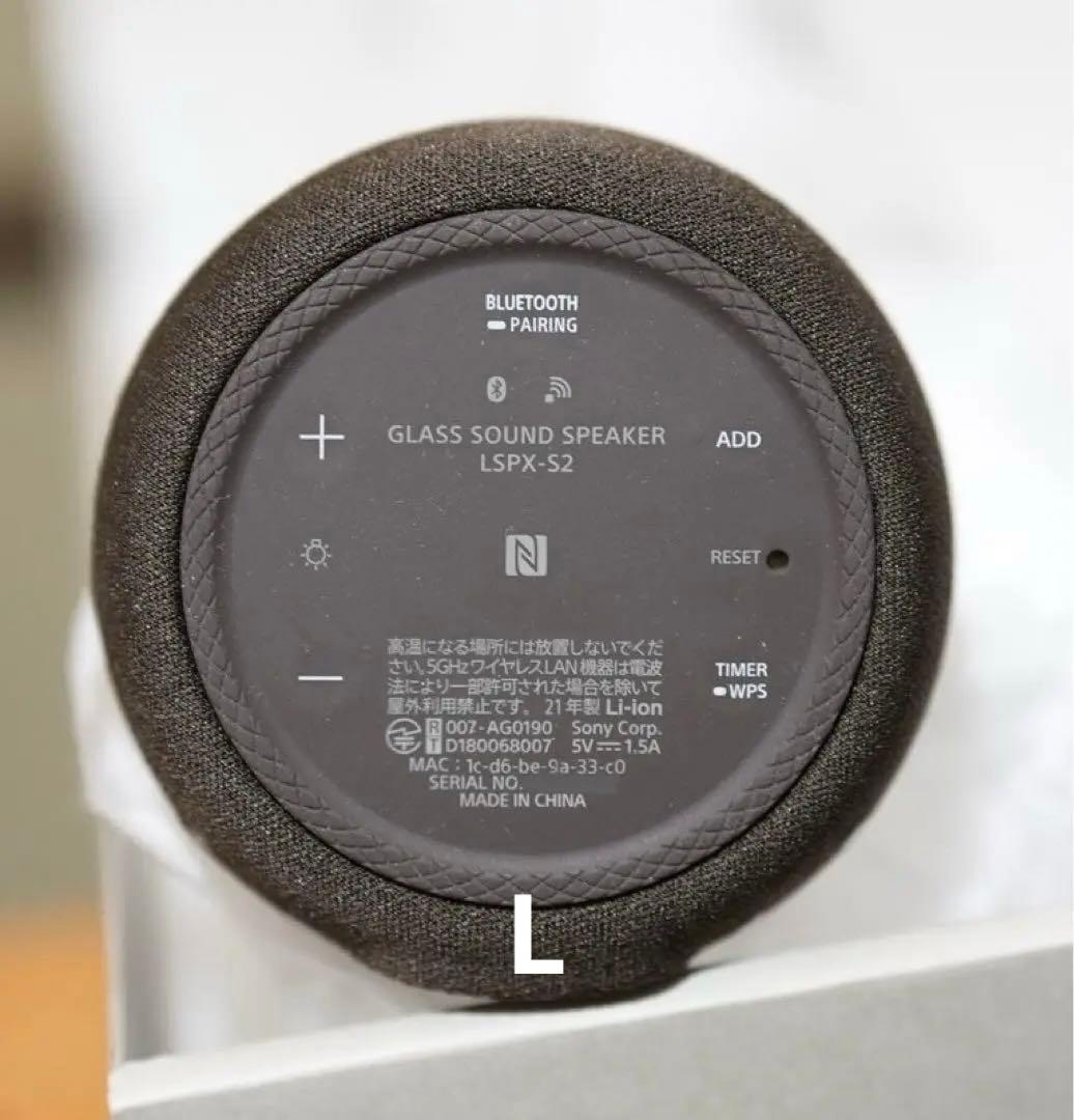 SONY LSPX-S2 ペアセット　　美品