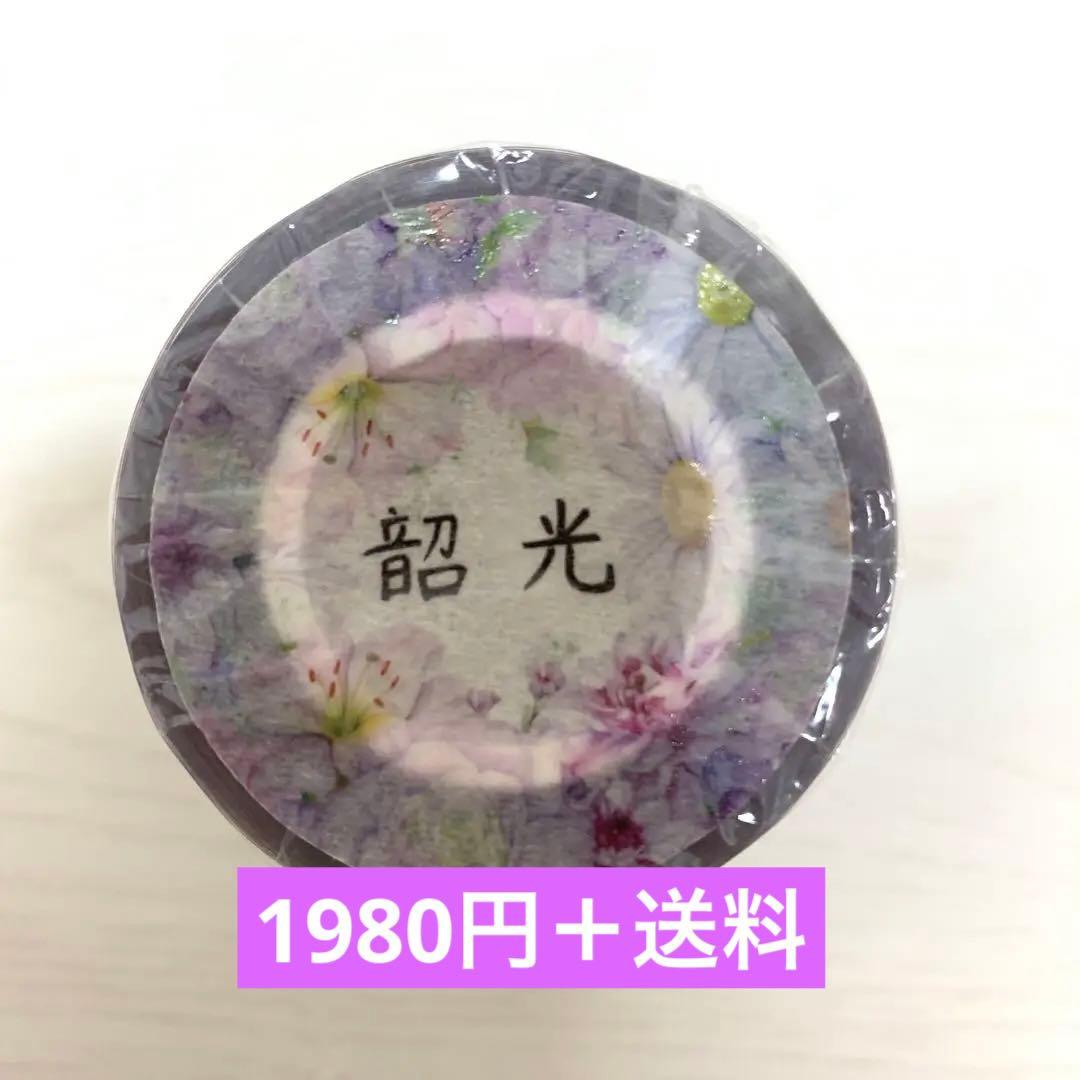 M1229.Palette手帳 韶光 マスキングテープ 重油PET