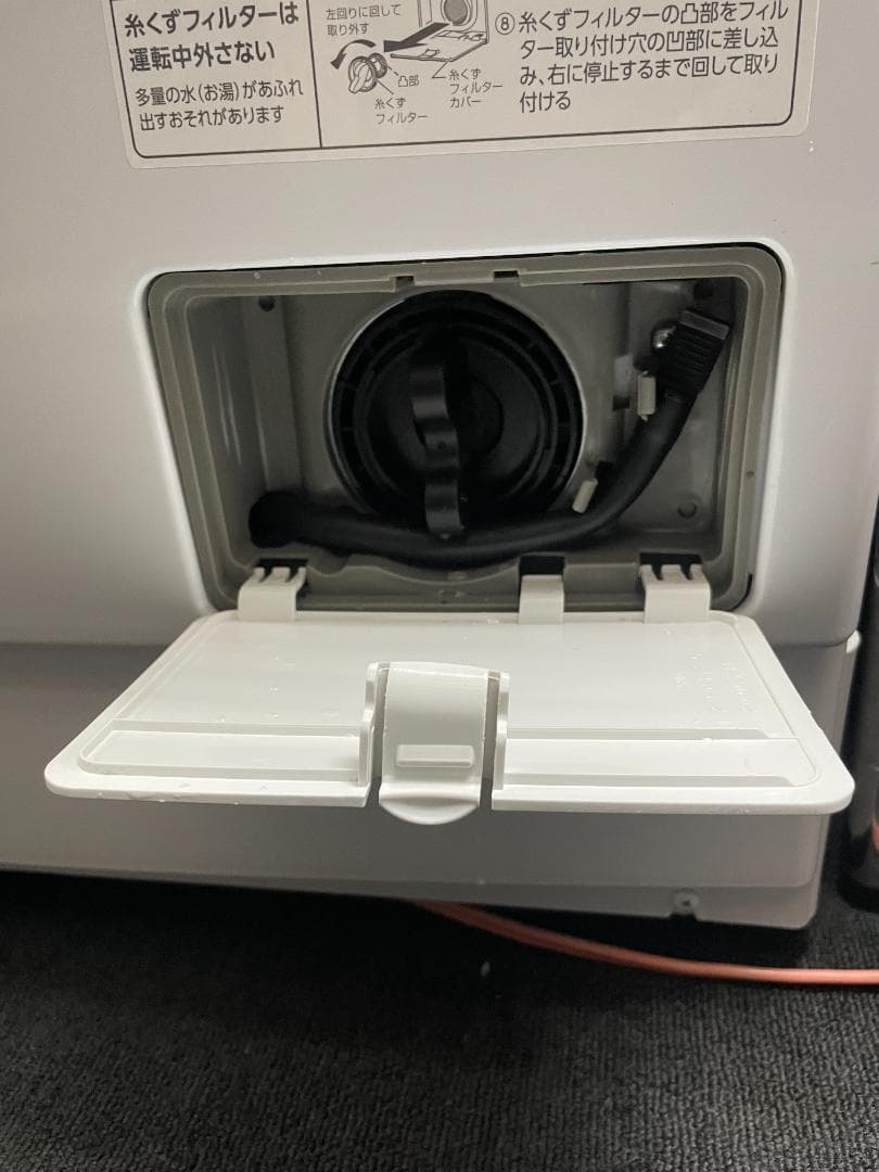 中古ドラム式洗濯機 温水機能8kg乾燥なしFL81R-W 2021年