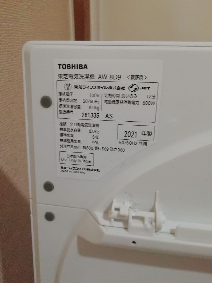 みく！！！！TOSHIBA電気洗濯機AW- 8D9！！格安！！