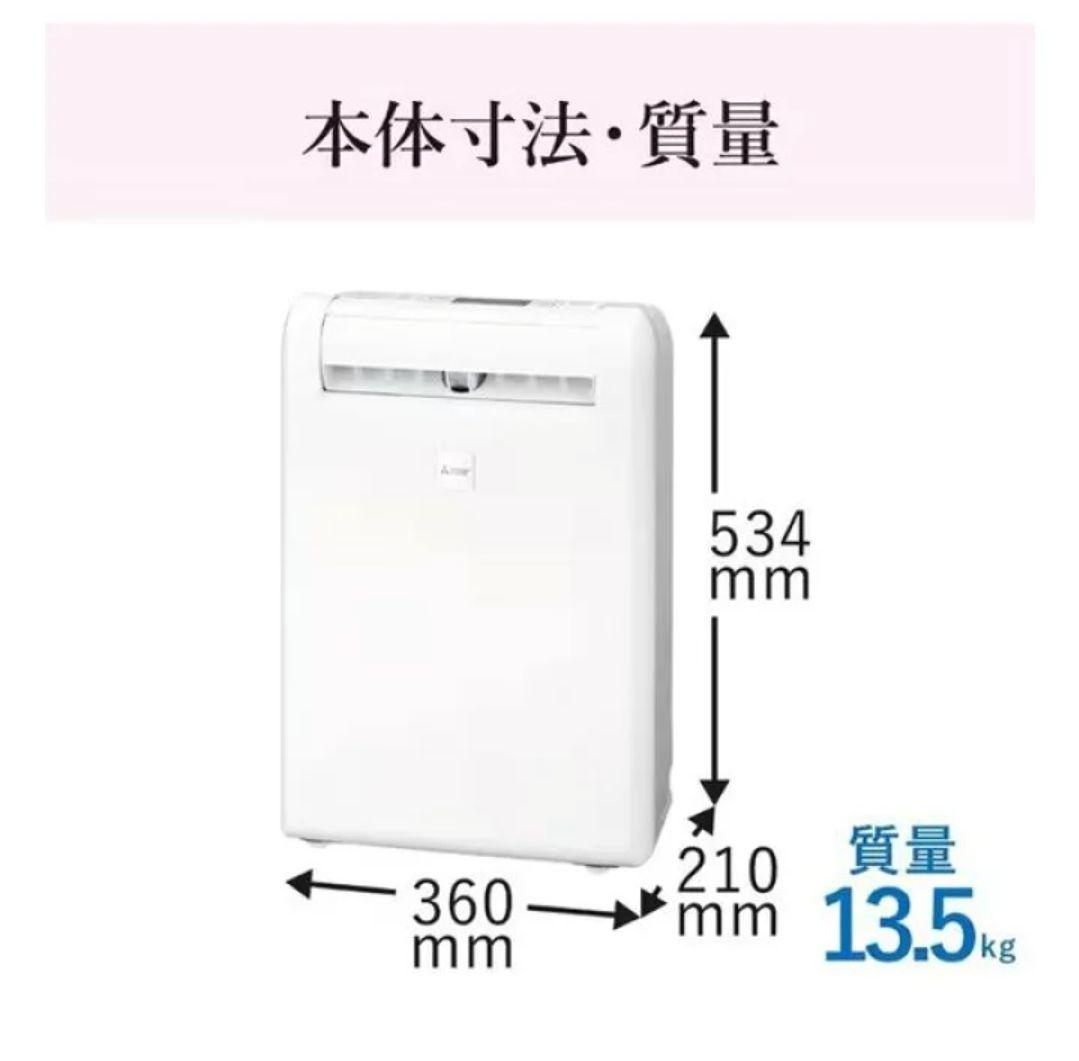 三菱　衣類乾燥除湿機　MJ-M120PX-W 2019年製