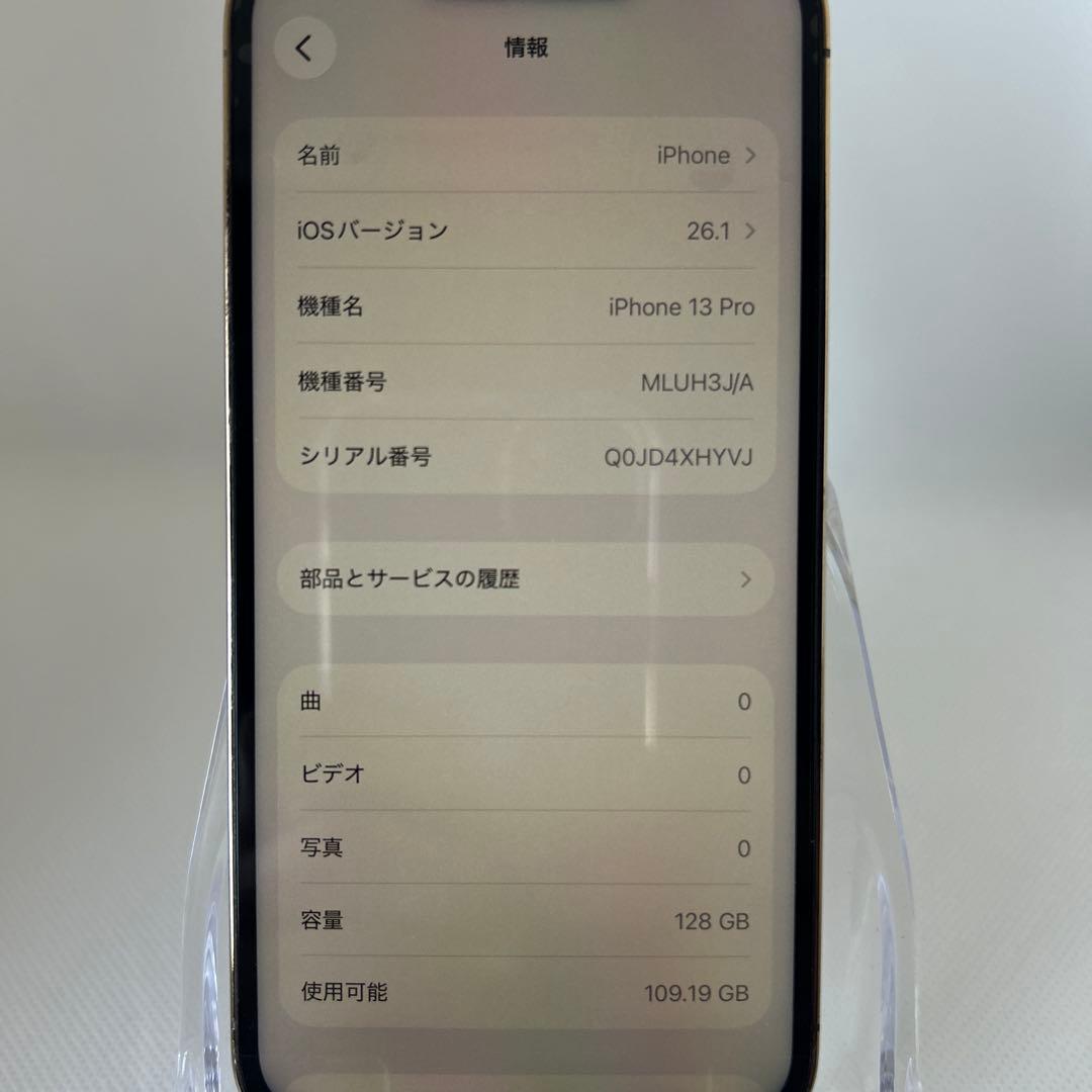 iPhone 13 Pro 128GB 本体バッテリー100%