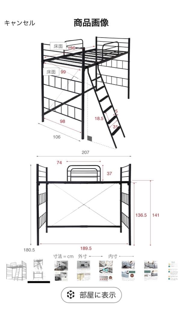 No.1 ロフトベッド　送料込み16000円