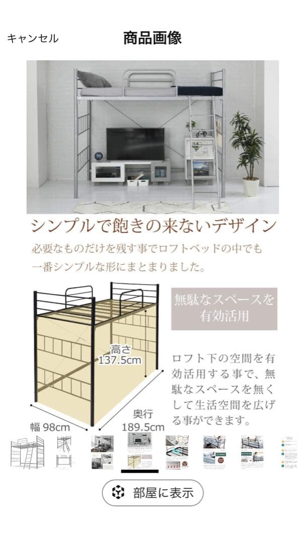 No.1 ロフトベッド　送料込み16000円