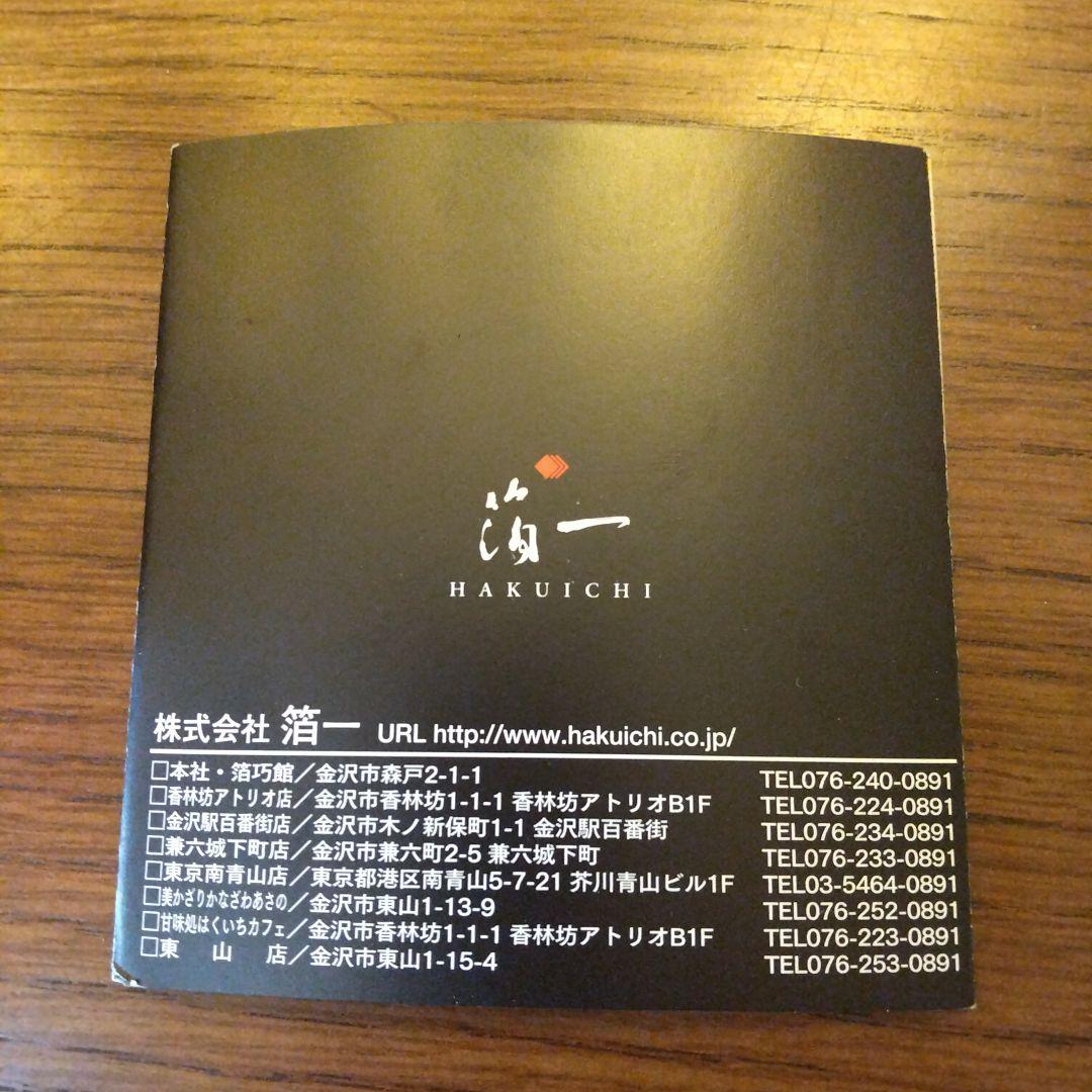 [新品] 箔一 おぼろ月 ８寸(漆) 木製ボウル 金箔装飾 金沢金箔