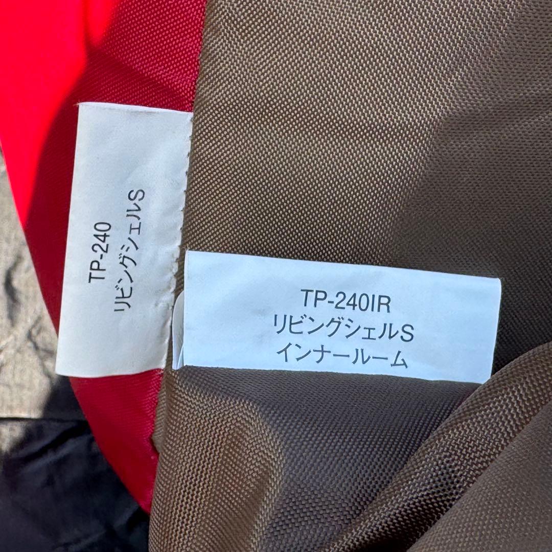 【廃盤・美品✨】スノーピーク リビングシェルS フルセット TP-240