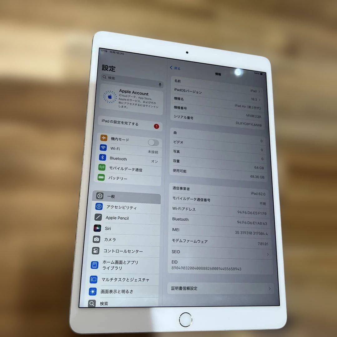 K1385 SIMフリー　iPad Air 第三代　64GB