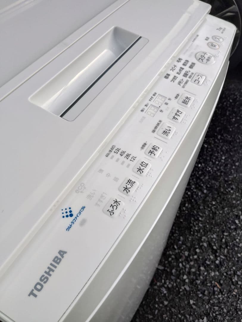 ⭐️20年式 国産全自動洗濯機【7kg】東京都/神奈川県送料無料