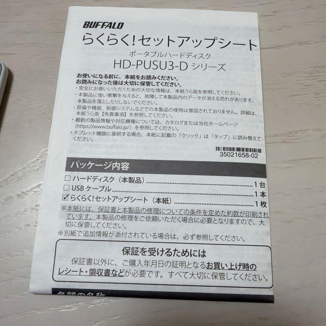 新品　BUFFALO HD-PUS2.0DU3-SVD 2TB ポータブルHDD