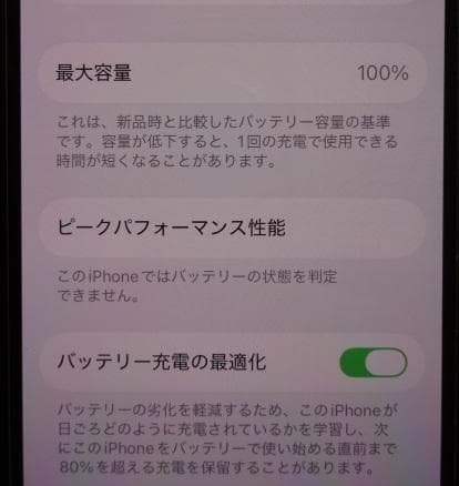 iPhone 13　128GBグリーン　超美品（バッテリー交換済）