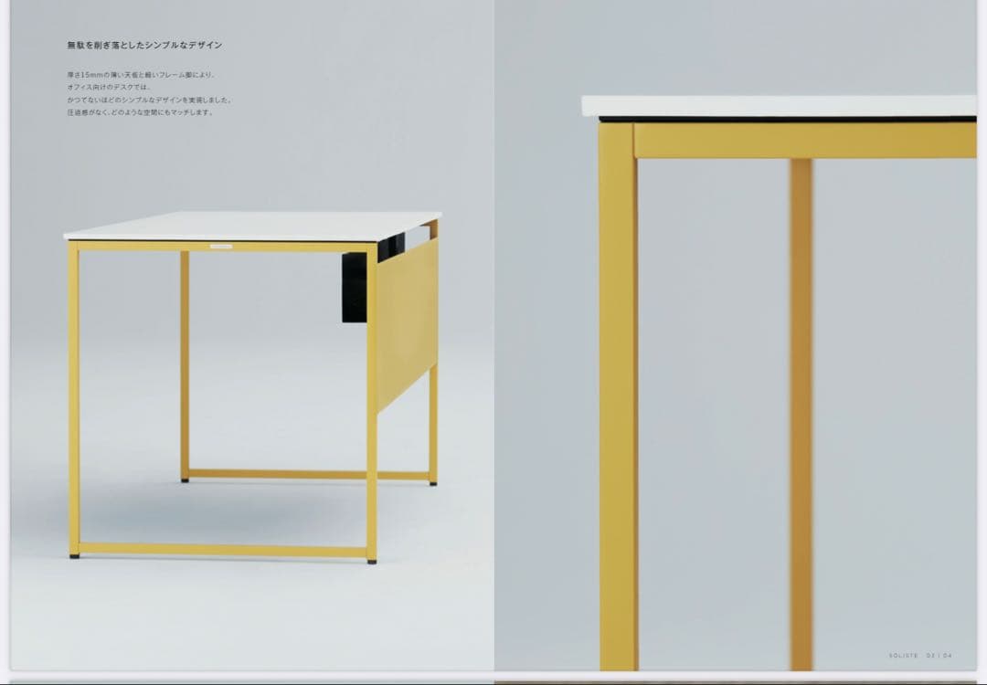 オカムラ　soliste ソリスト