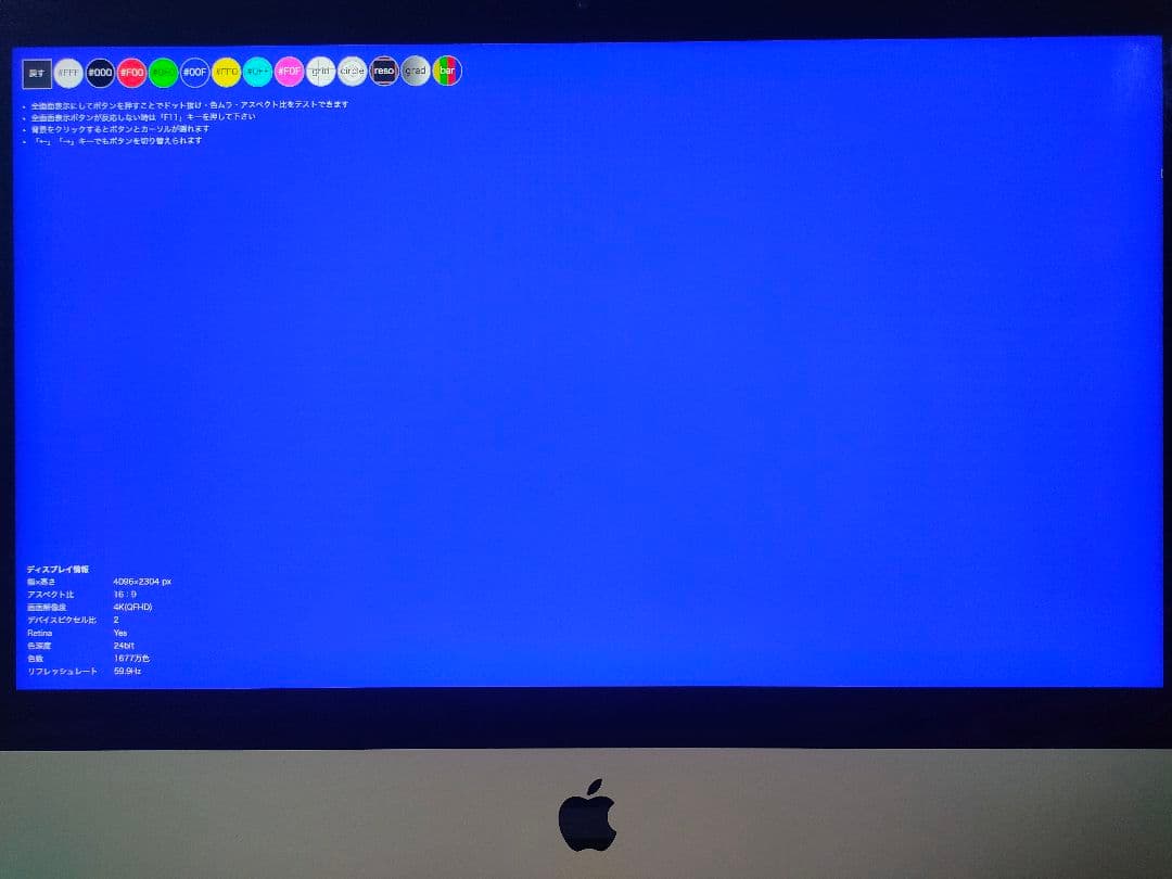 Apple iMac2017 32GB 1TBSSDCorei7　化粧箱あり