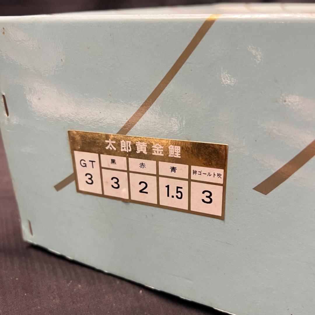 〇Bi奥1038 太郎黄金鯉 王者の風格 鯉のぼり 3m 御矢車 セット