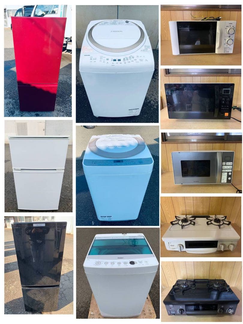 【コスパ重視・送料無料】家電3点セット 冷蔵庫・洗濯機・炊飯器orレンジ