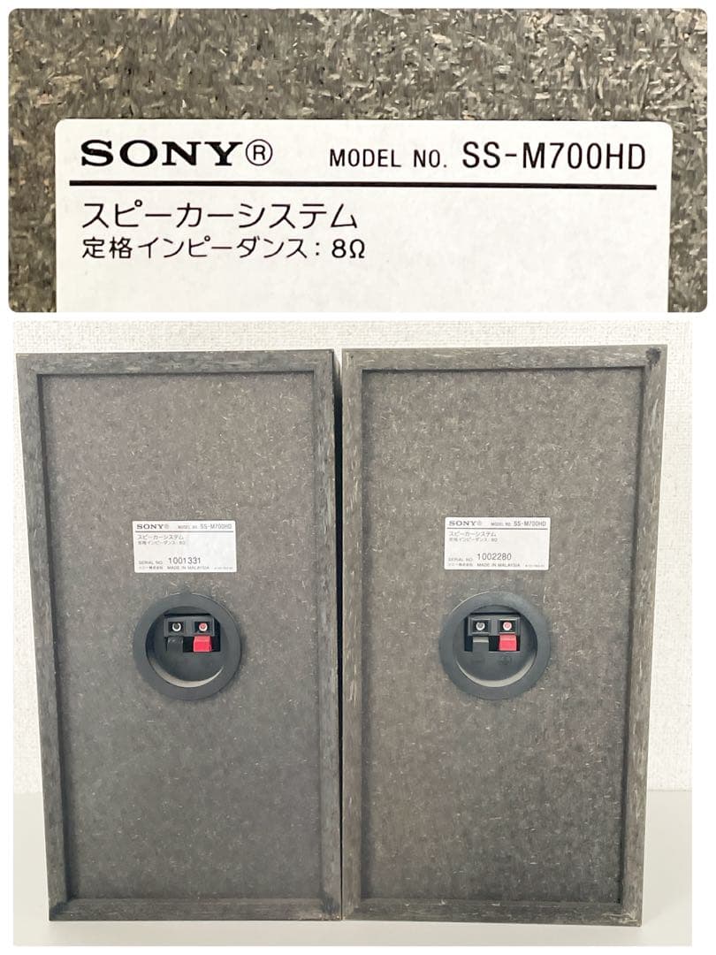 SONY NET JUKE NAS-M700 HD SS-M700 HD ソニー
