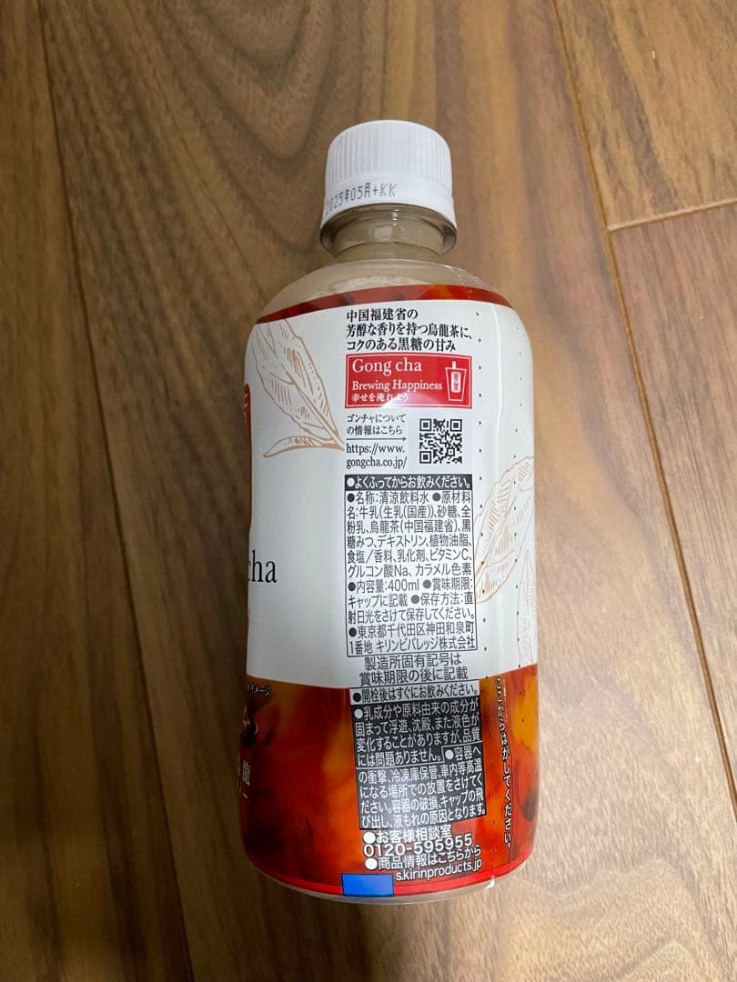 セブン限定　貢茶（ゴンチャ）　黒糖烏龍ミルクティー 400ml 48本（2箱）