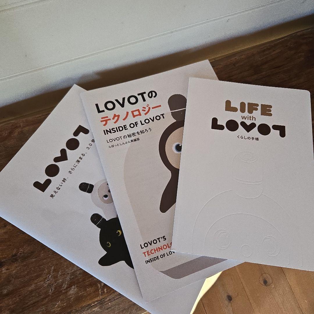 【美品・契約手続料＆全国一律送料 無料】 LOVOT3.0ちゃ ラボット 本体