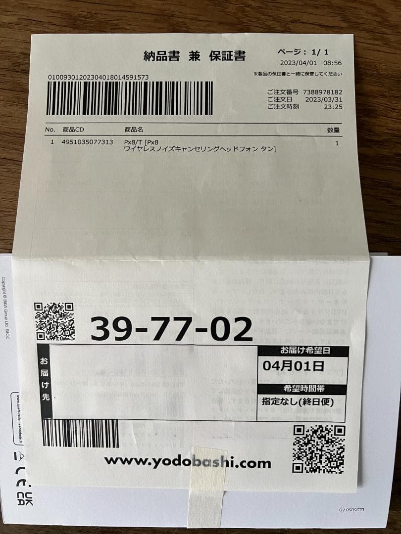 バウワースアンドウィルキンス　px8　タン