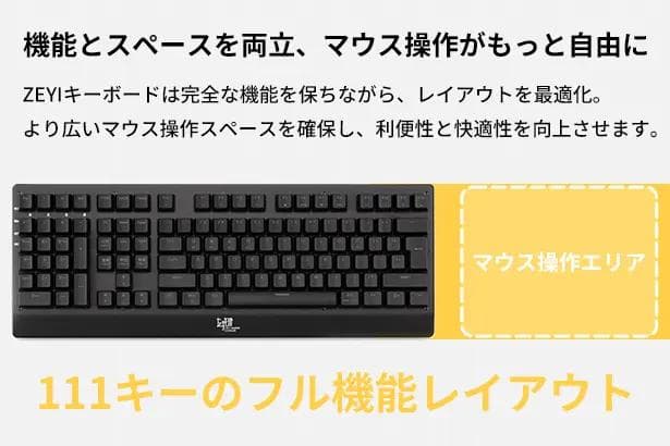 【MAKUAKE】Runelves ZEYI 左手用メカニカルキーボード 赤軸